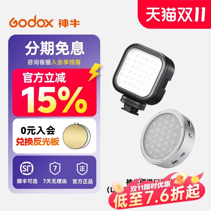 13种情景光效/RGB全彩/轻巧便携/多灯拼接