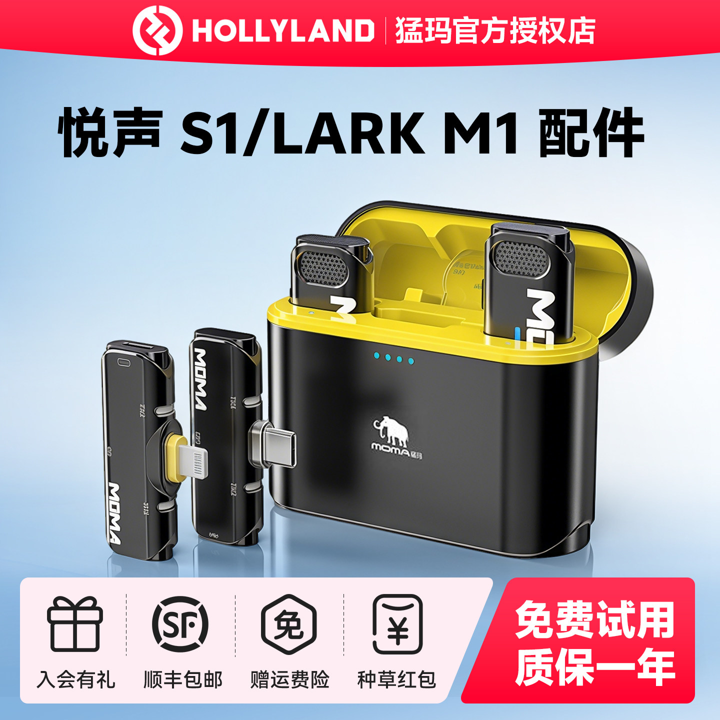 【原厂】猛玛麦克风配件LARK M1/悦声S1猛犸单接/发射器充电盒,影音电器,麦克风/话筒,淘宝优惠券,粉丝福利购,淘宝优惠卷