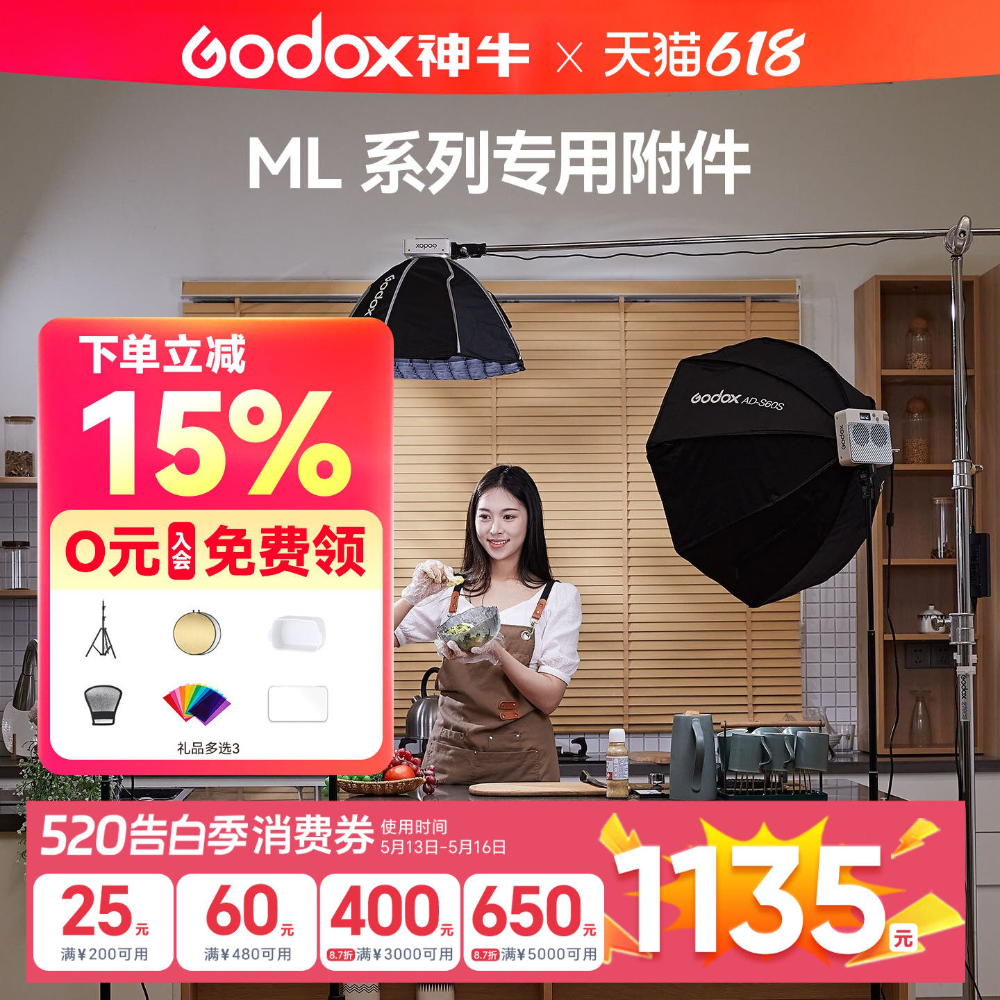[原装配件]神牛ML100/60IIBi补光灯专用附件柔光箱罩柔光球神牛口转接保荣口卡盘V口电池供电手柄充电宝夹