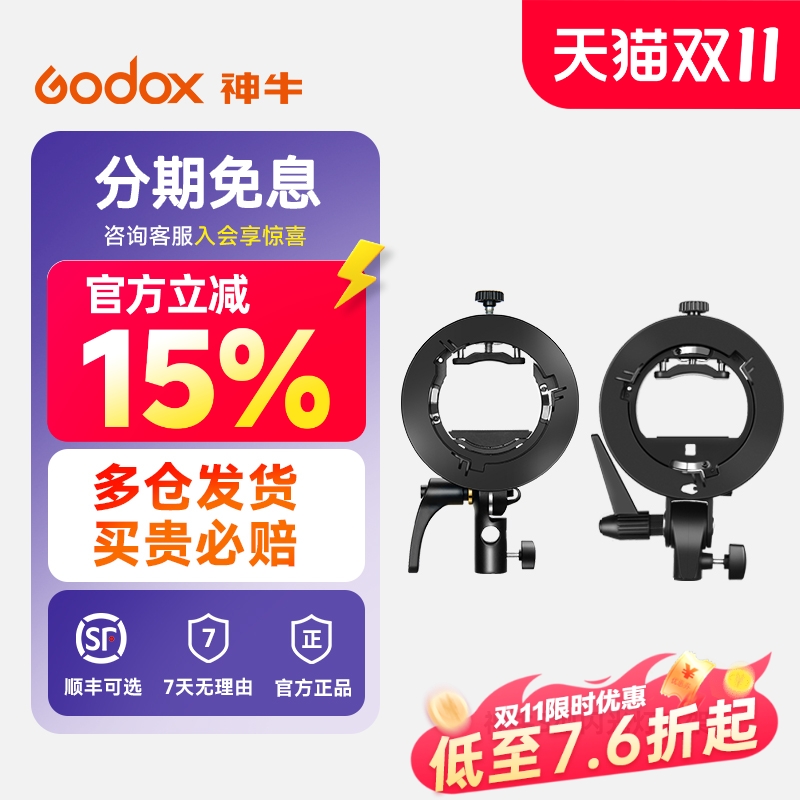 【神牛原装】神牛S/S2卡盘保荣口