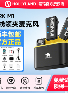 猛犸LARK M1/悦声S1二代领夹麦克风一拖二手机直播猛玛无线收音麦