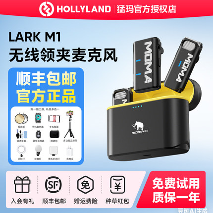 猛犸LARK M1/悦声S1二代领夹麦克风一拖二手机直播猛玛无线收音麦