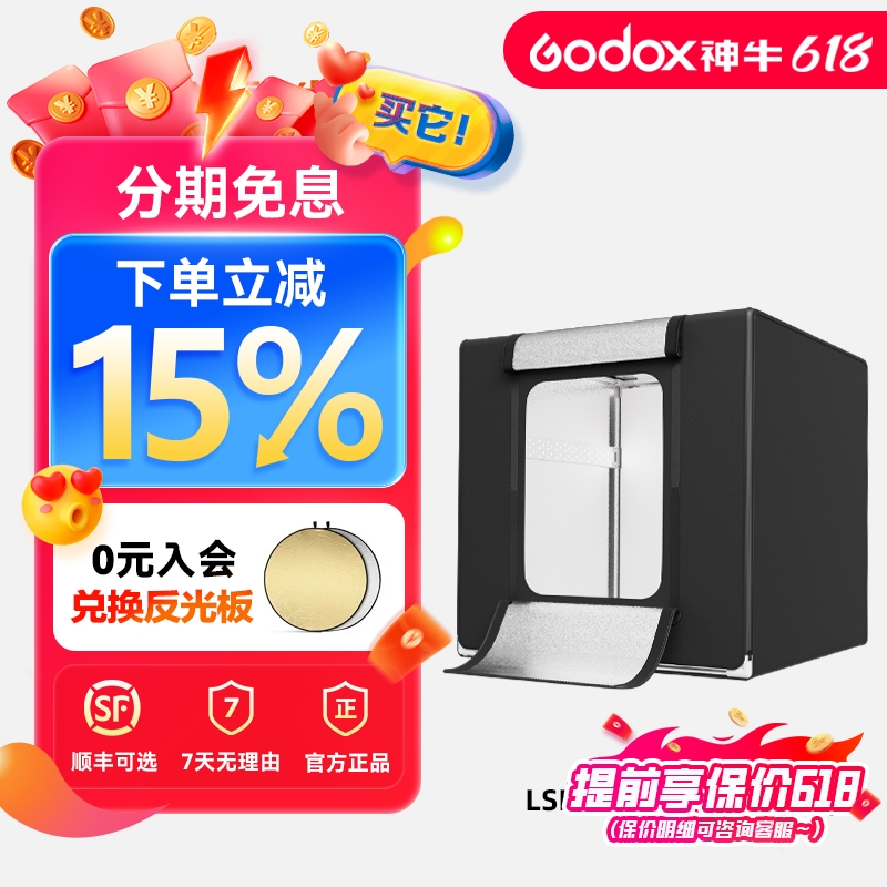 神牛LST40 60 80LED小型电商迷你摄影棚淘宝拍照产品补光灯箱珠宝