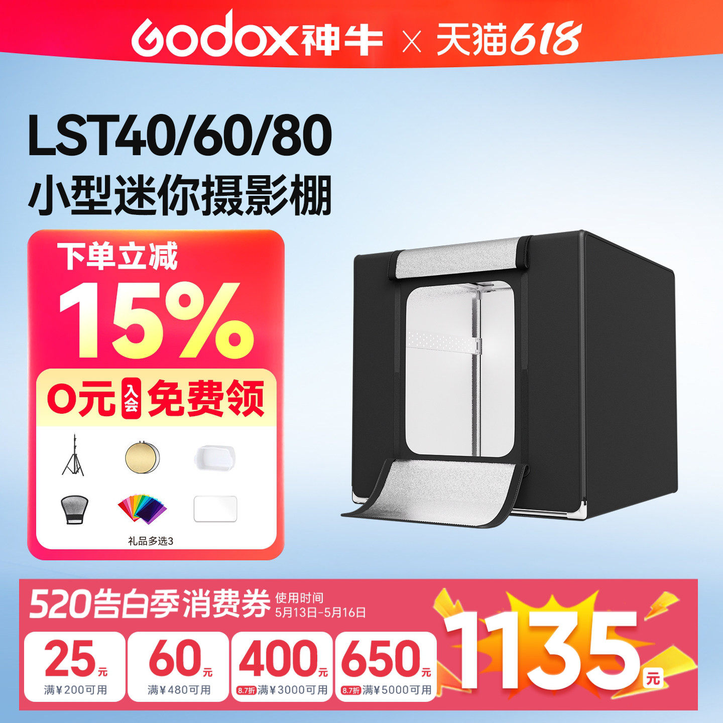 神牛LST40 60 80LED小型电商迷你摄影棚淘宝拍照产品补光灯箱珠宝小商品高清拍摄箱简易便捷静物拍摄台