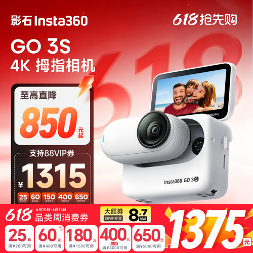 【赠收纳包】影石Insta360GO3S