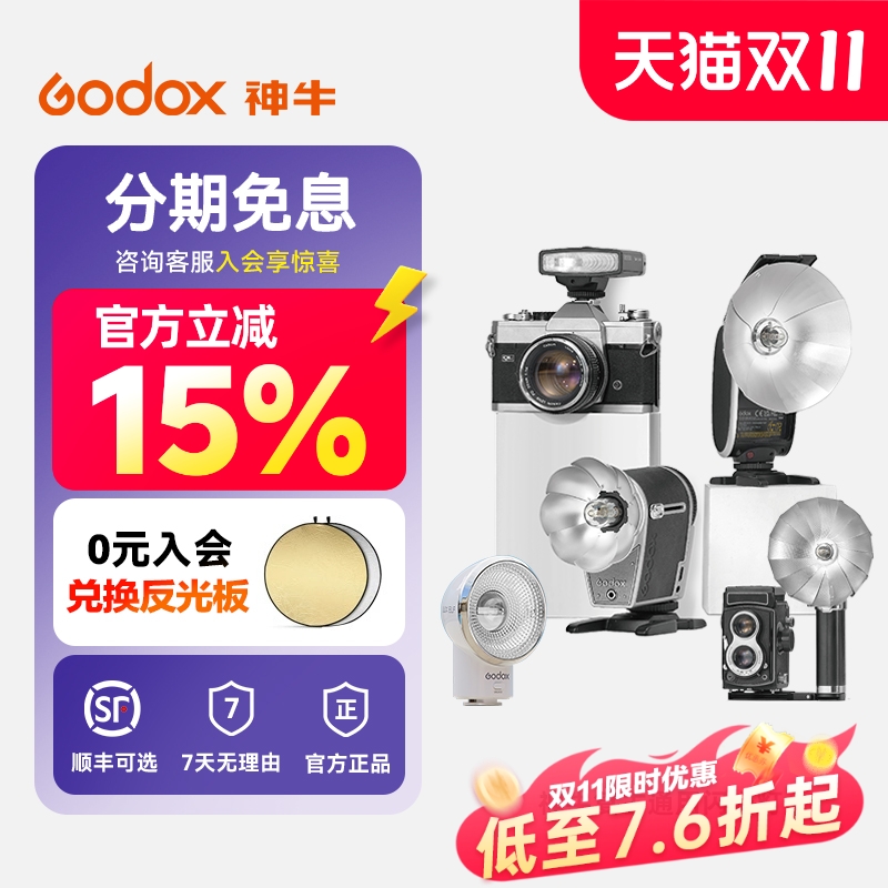 神牛复古闪光灯通用型