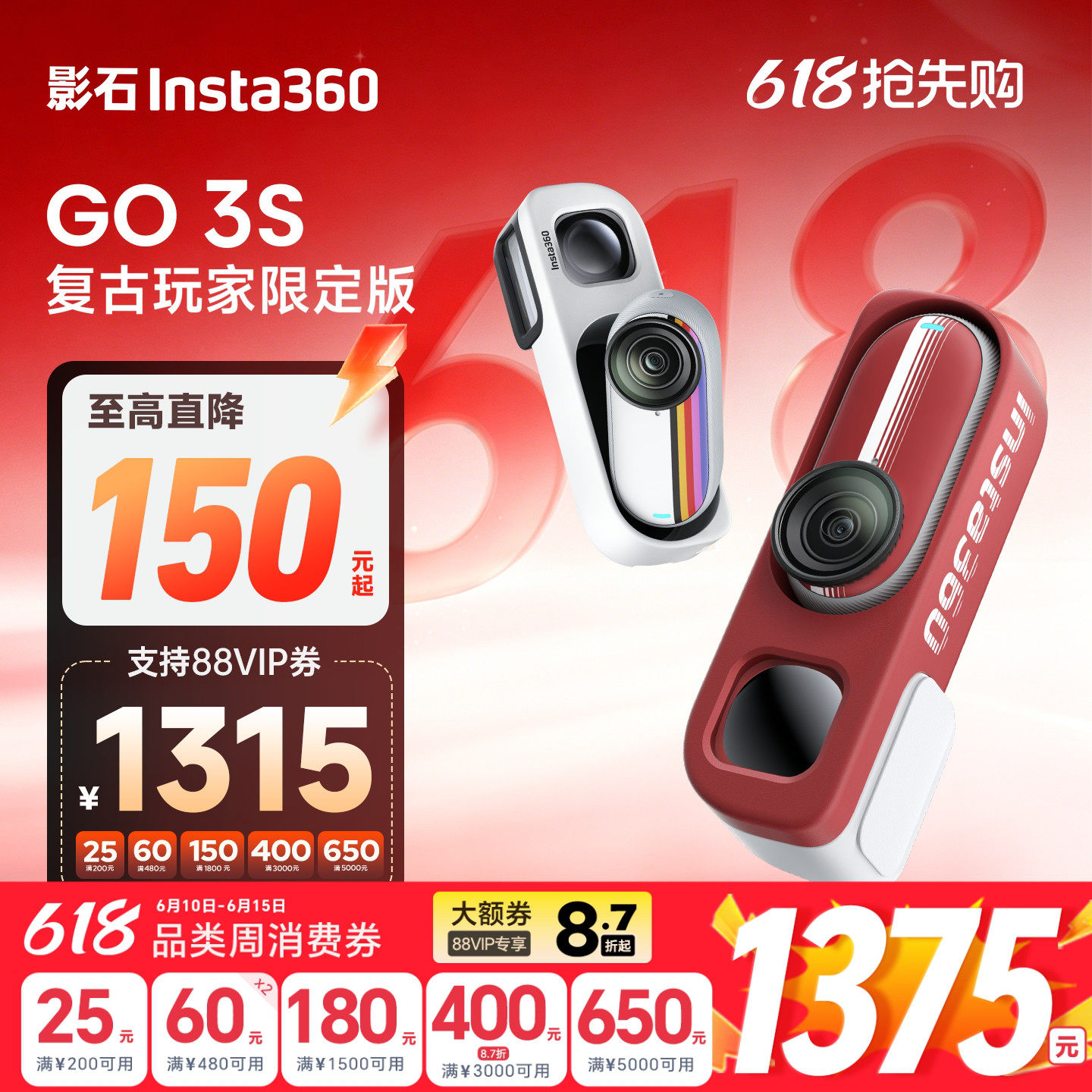 【赠收纳包】影石Insta360 GO 3S 拇指相机复古玩家限定版4K玩拍