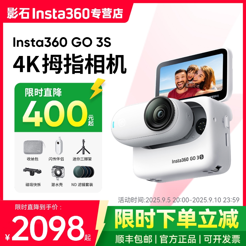 影石Insta360GO3S拇指相机