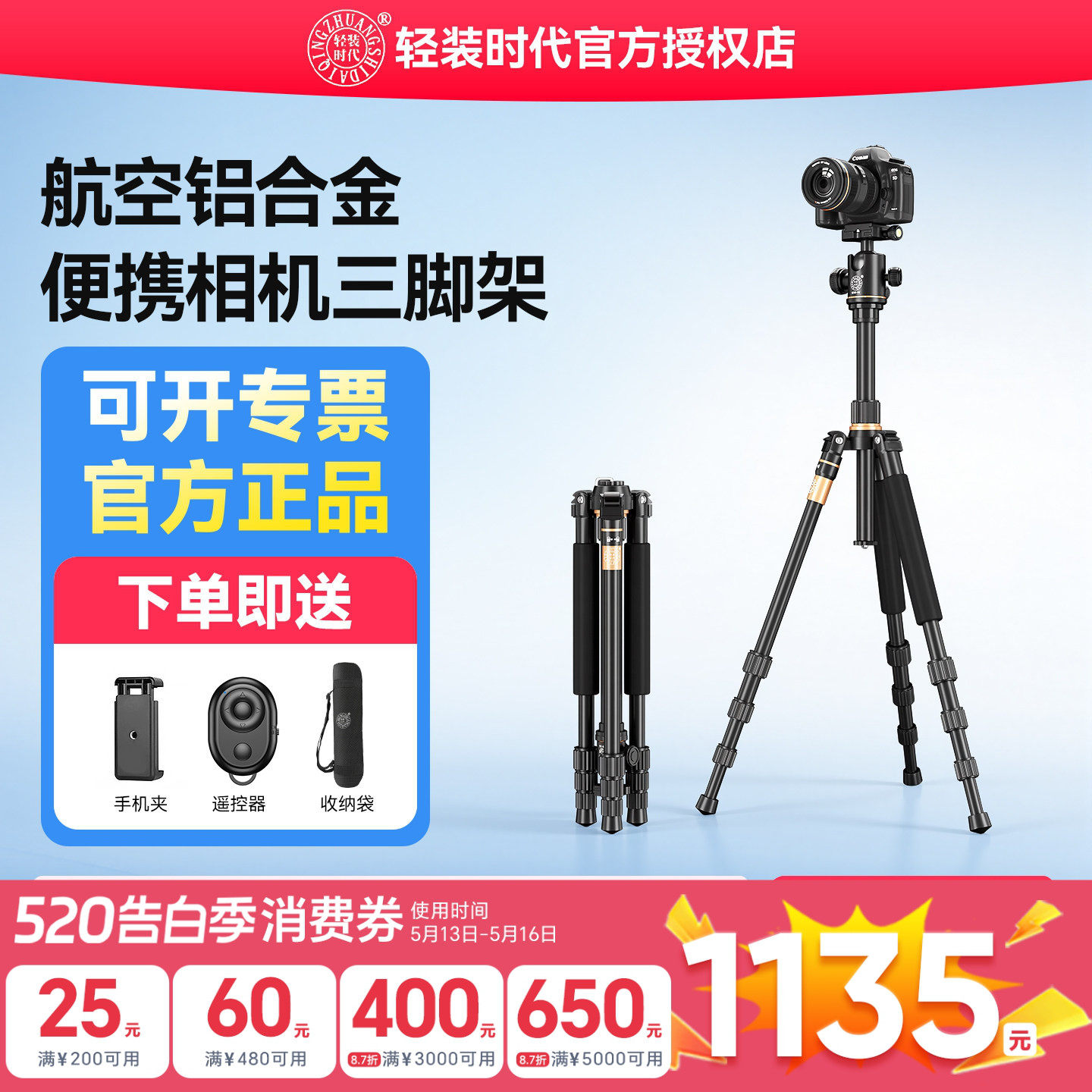 轻装时代q222单反相机三脚架碳纤维便携旅行专业摄影微单俯拍三角架手机液压云台铝合金独脚架