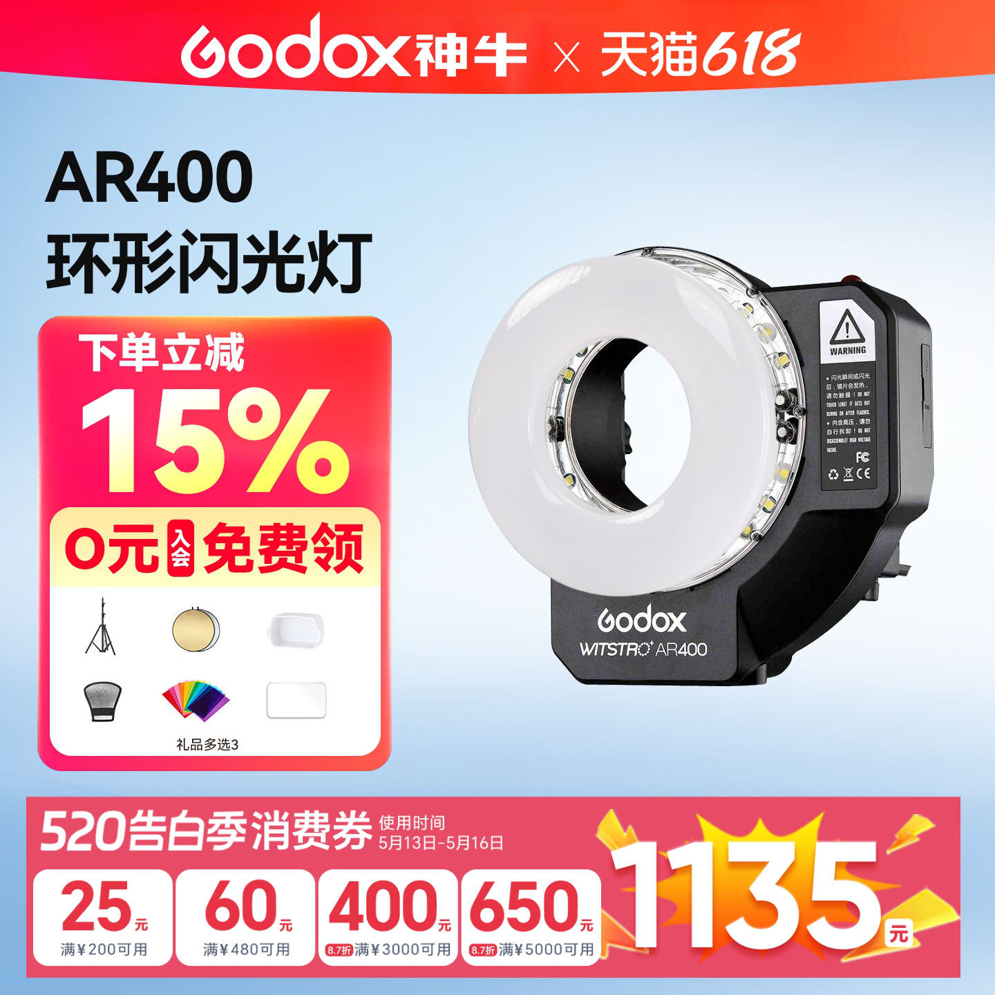 神牛AR400环形闪光灯400W锂电微距外拍灯高速外拍闪光灯LED常亮补光灯人像静物影室灯佳能尼康索尼通用型