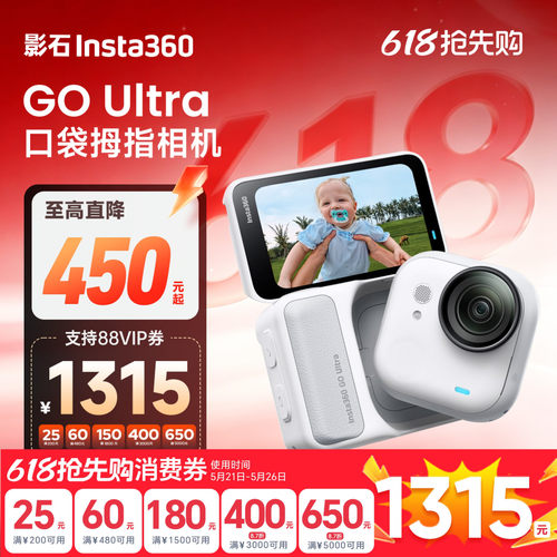 影石Insta360 GO Ultra运动相机Vlog户外骑行滑雪口袋相机4K