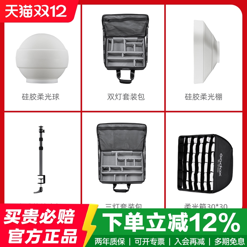 神牛ML30/ML60专用原装配件