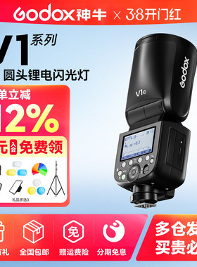 神牛V1 mid/V100机顶闪光灯神牛it32适用单反佳能尼康索尼富士相机外拍摄影tt350高速同步锂电热靴V480机顶灯
