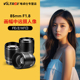 唯卓仕85MM F1.8 STM定焦镜头FE/Z/XF卡口相机全画幅中远摄镜头