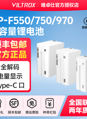唯卓仕NP-F550/F750/F970监视器摄像机锂电池单反相机2200/4400/6600mAh适用于神牛永诺LED摄像补光灯