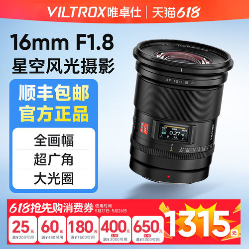 唯卓仕F1.8光圈镜头FE/Z卡口