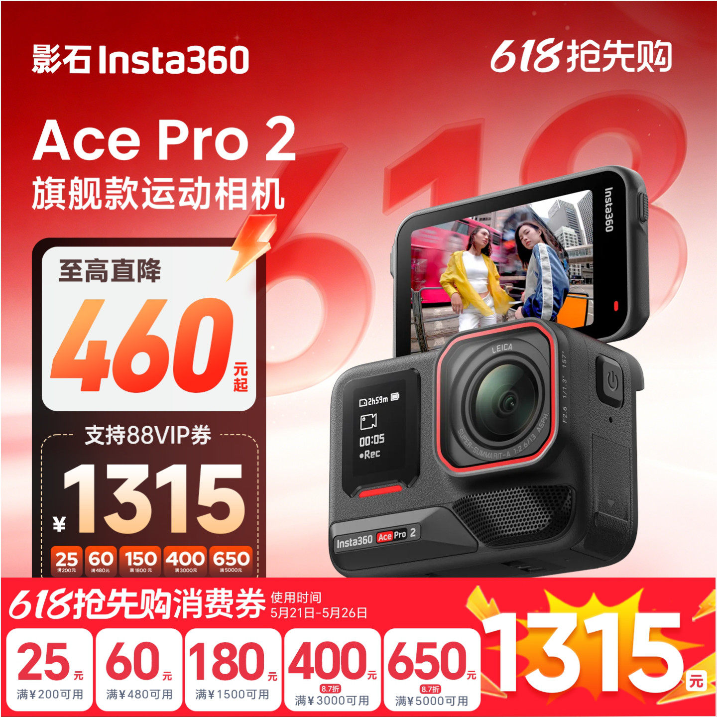 影石Insta360 Ace Pro 2旗舰运动相机徕卡镜头AI防抖街拍潜水骑行