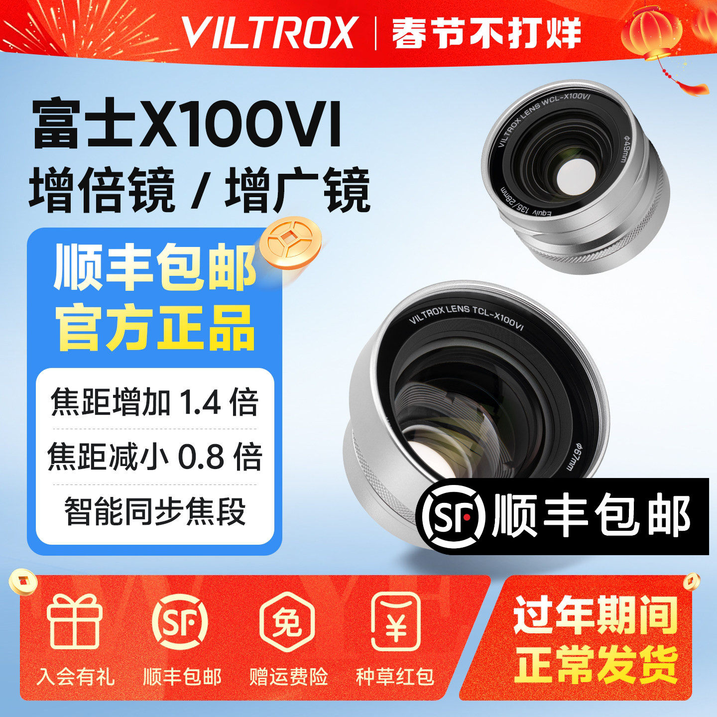 唯卓仕附加镜适用于富士X100系列微单数码相机远摄广角前置镜头