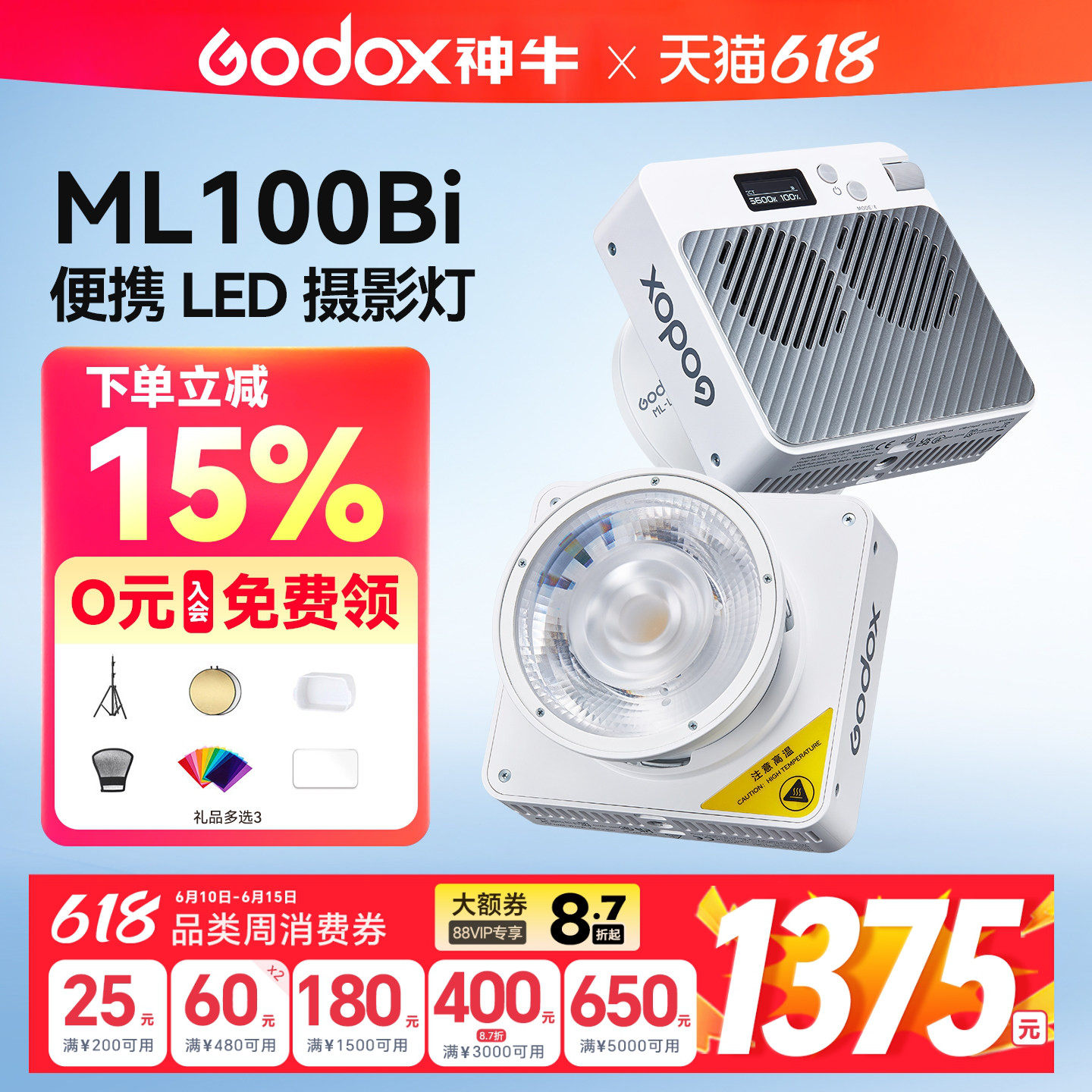 神牛ML100R/40 80 150Bi双色温直播灯100W户外夜景外拍视频RGB补光灯COB灯珠口袋便携手持人像摄影全彩常亮灯