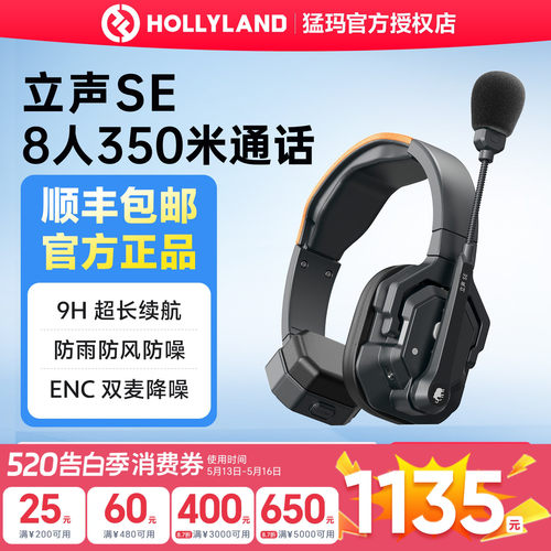 猛玛立声SE青春版三方通话耳机