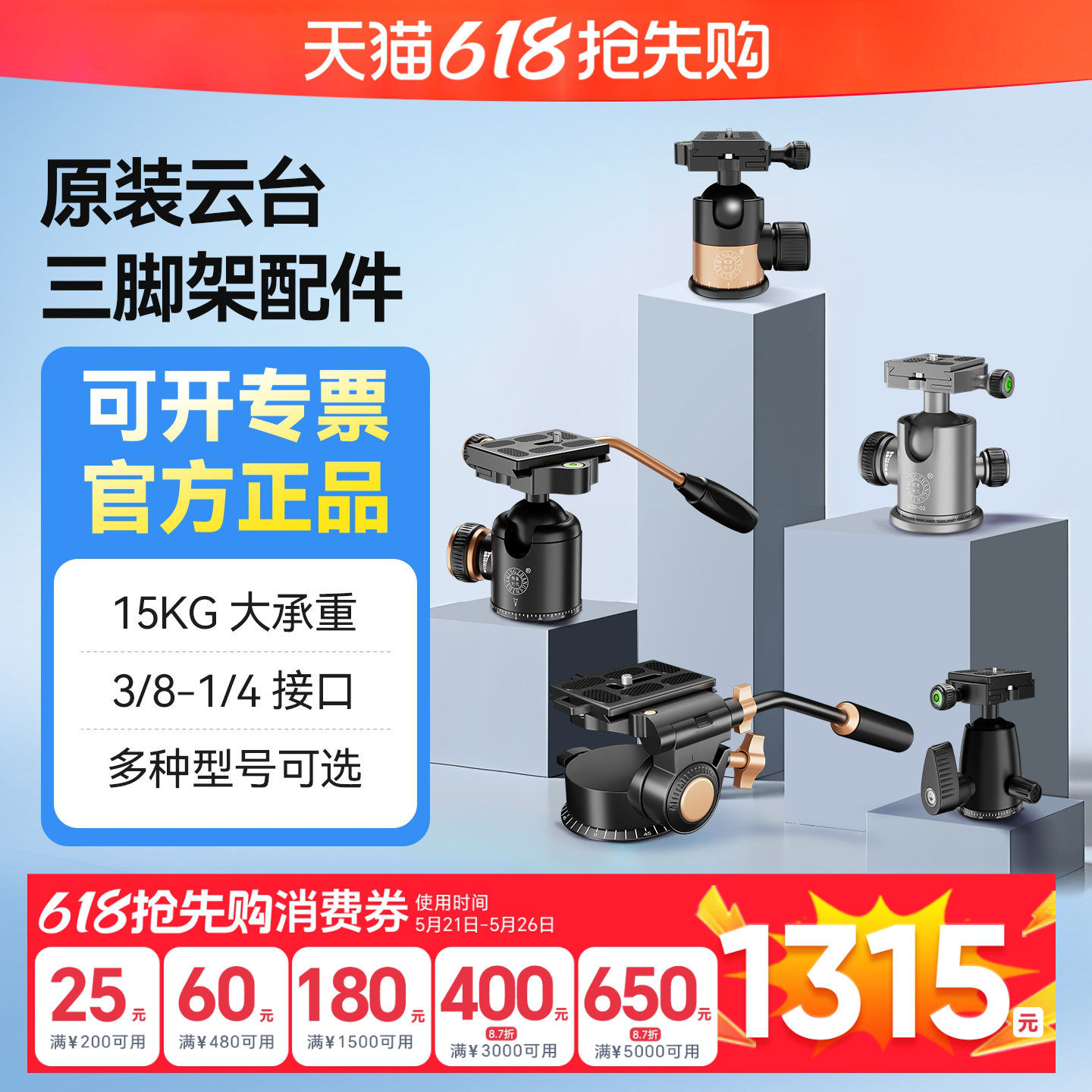 轻装时代Q08S手柄云台三维立体旋转角度手动调节直播三脚架配件手机相机支架万向全景拍摄液压Q02球形云台