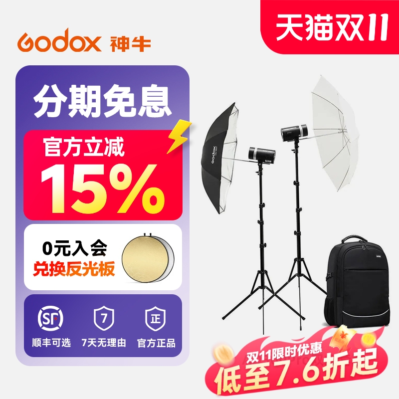 神牛外拍高速测光锂电套装摄影灯