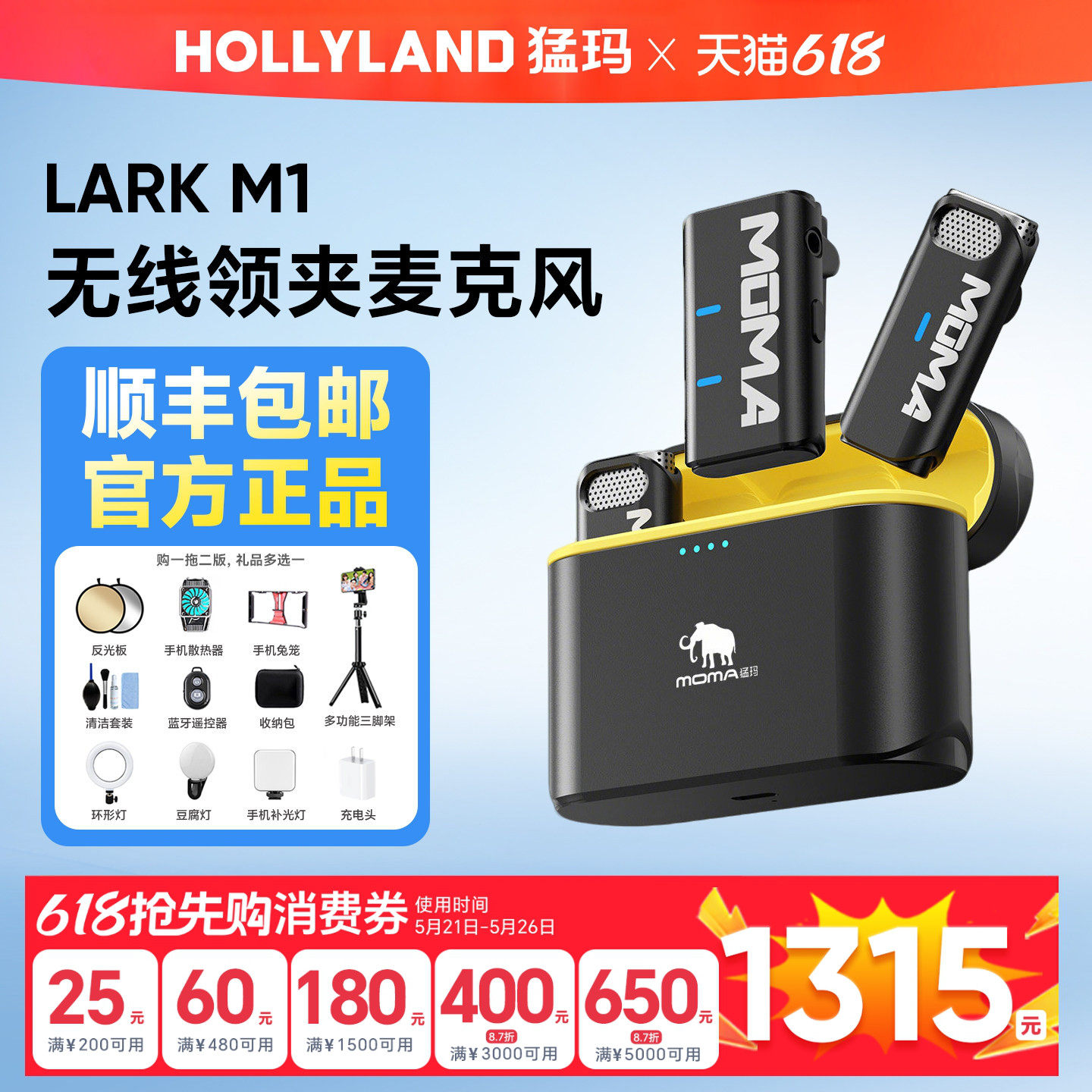 猛犸LARK M1/悦声S1二代领夹麦克风一拖二手机直播猛玛无线收音麦