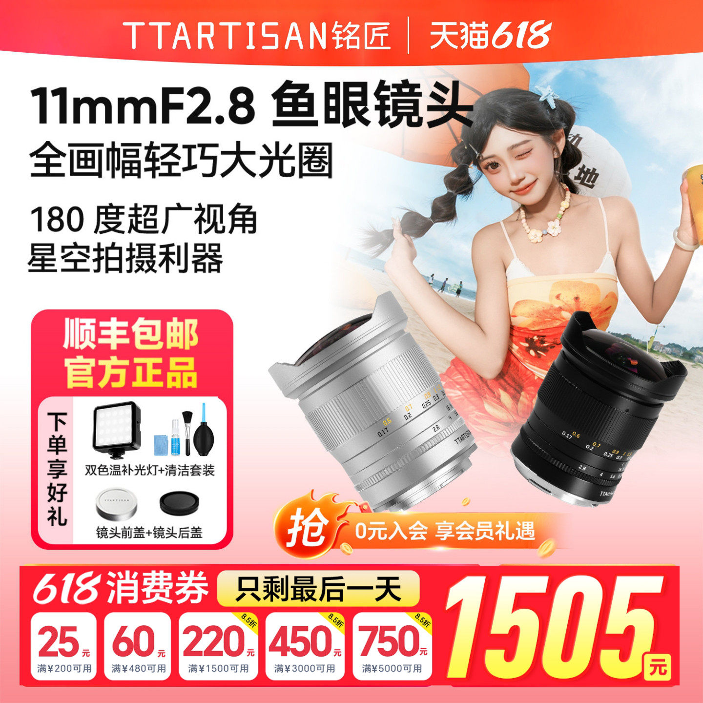 铭匠11mm f2.8全画幅广角鱼眼镜头适用尼康Z佳能RF索尼E口松下L