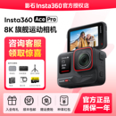 Pro Ace 影石Insta360 运动相机AI智能摄像摩托骑行 政府补贴