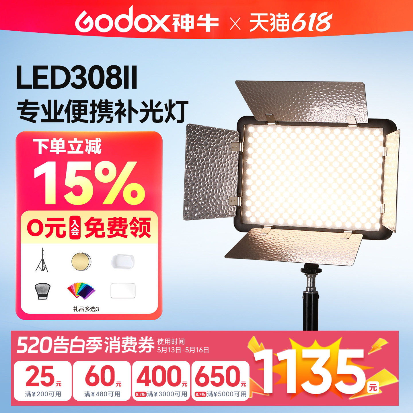 神牛308II-C双色温LED平板补光灯直播间直播打光灯户外摄影灯拍照拍摄照相手持常亮灯专业舞台面光灯