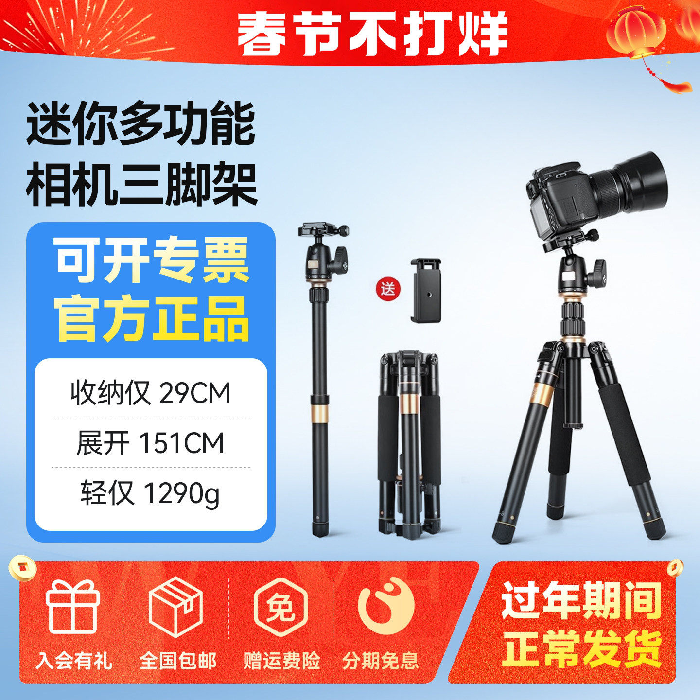 轻装时代Q555P相机三脚架微单便携单反摄影摄像手机拍照直播支架轻巧迷你多功能云台套装户外旅行短小三角架