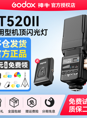 神牛TT520III三代/TT560II闪光灯摄影适用于佳能尼康索尼宾得单反微单相机热靴机顶相机补光灯闪光灯