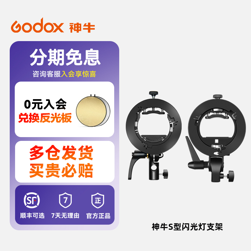 【神牛原装】神牛S/S2卡盘保荣口