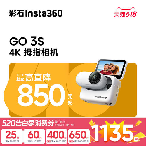 影石Insta360GO3S相机