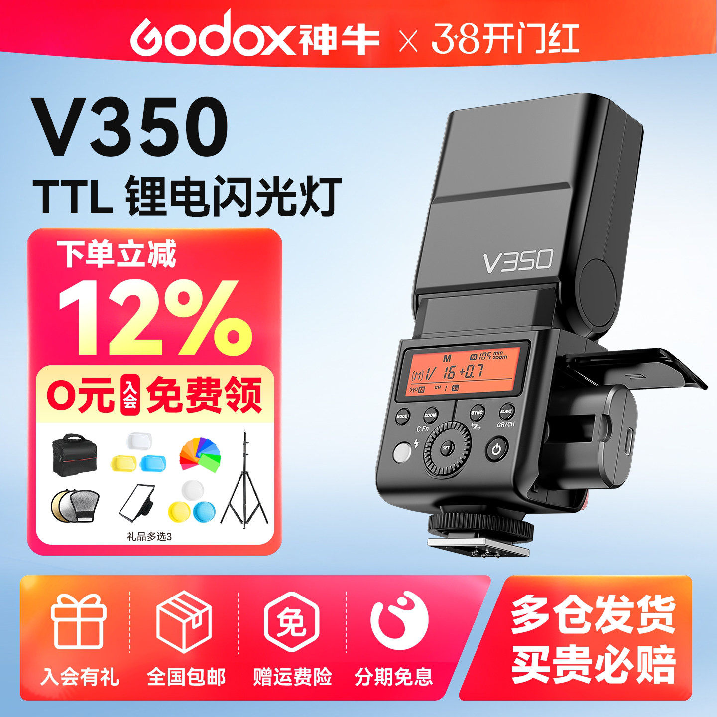 神牛TT350/V350s热靴闪光灯适用于索尼佳能尼康富士单反相机微单闪光灯TTL高速同步机顶便携口袋灯外拍摄影灯