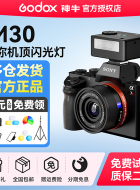 神牛iM30 iM20/22 iA32 iFlash迷你闪光灯机顶热靴相机微单适用于索尼理光GR3富士zve10小型mini