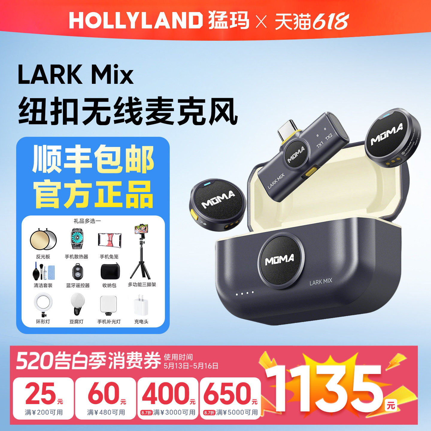 【国补15%】猛玛LARK MIX纽扣无线领夹麦克风猛犸直播收音