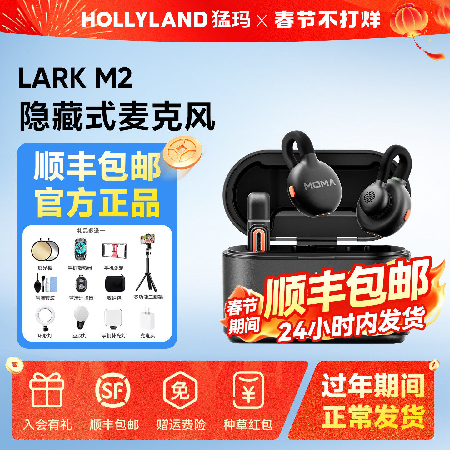 【专营店】猛玛LARK M2隐藏式纽扣领夹猛犸麦克风直播收音降噪