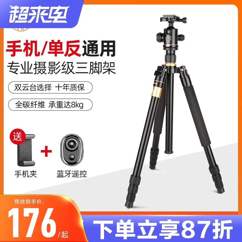 轻装时代q222单反相机三脚架碳纤维便携旅行专业摄影微单俯拍三角架手机液压云台铝合金独脚架