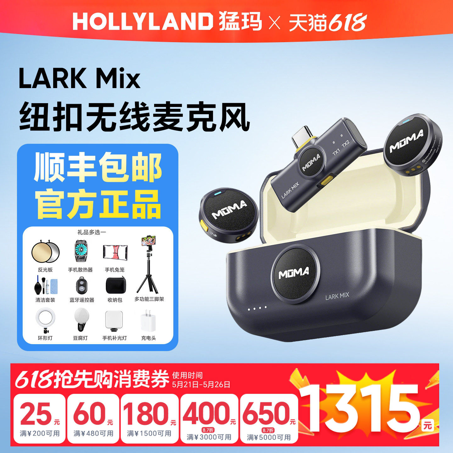 【国补15%】猛玛LARK MIX纽扣无线领夹麦克风猛犸直播收音麦
