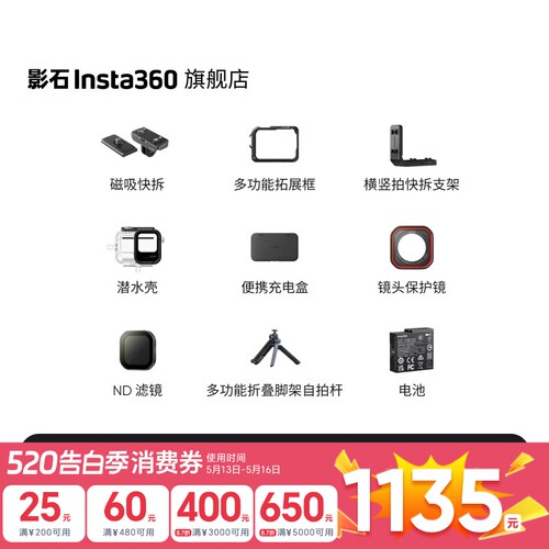 影石Insta360AcePro2配件