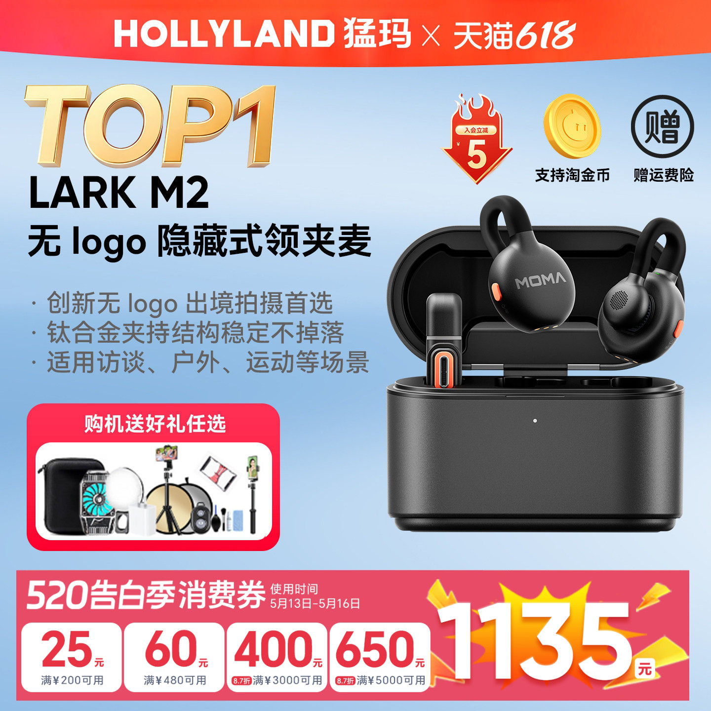 【专营店】猛玛LARK M2隐藏式纽扣领夹猛犸麦克风直播收音降噪