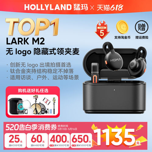 猛玛LARKM2无线麦克风
