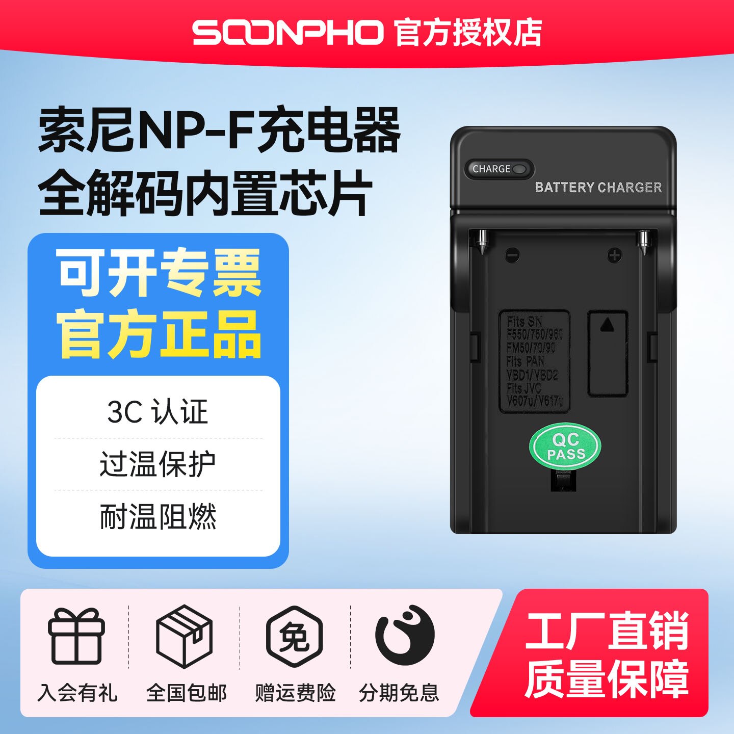 苏奔充电器 索尼锂电池座充 NP-F550 F750 F970电池适配器充电器p12电池0充电器