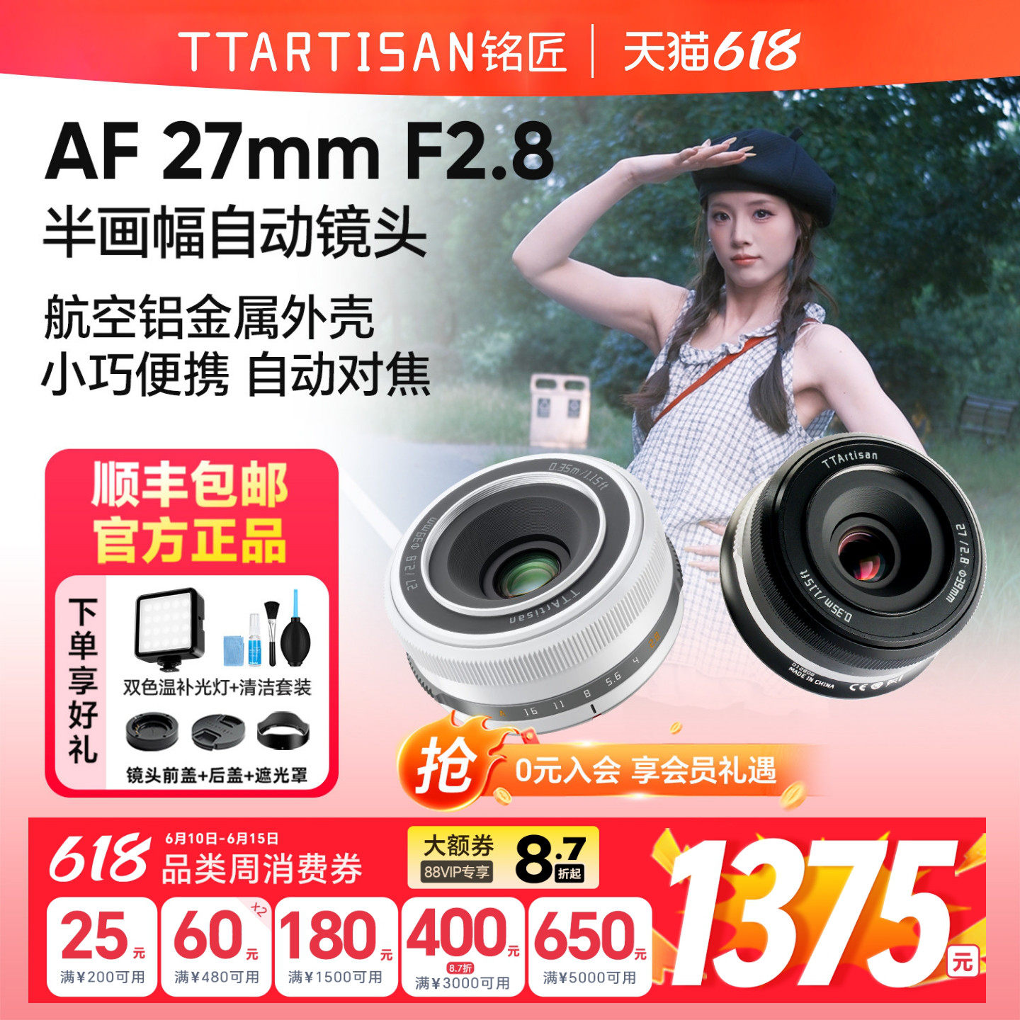 铭匠光学27mm F2.8自动对焦饼干镜头适用富士XM5尼康ZFC索尼E卡口
