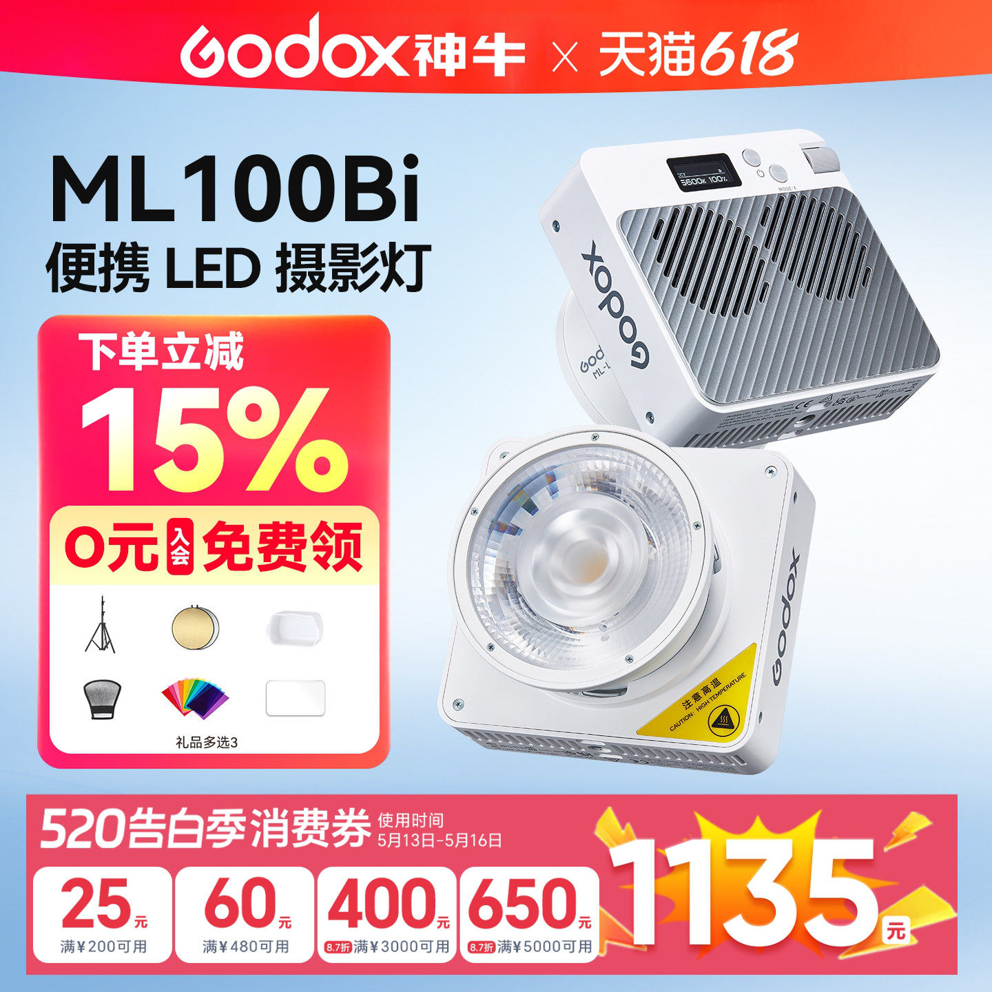 神牛ML100R/40 80 150Bi双色温直播灯100W户外夜景外拍视频RGB补光灯COB灯珠口袋便携手持人像摄影全彩常亮灯