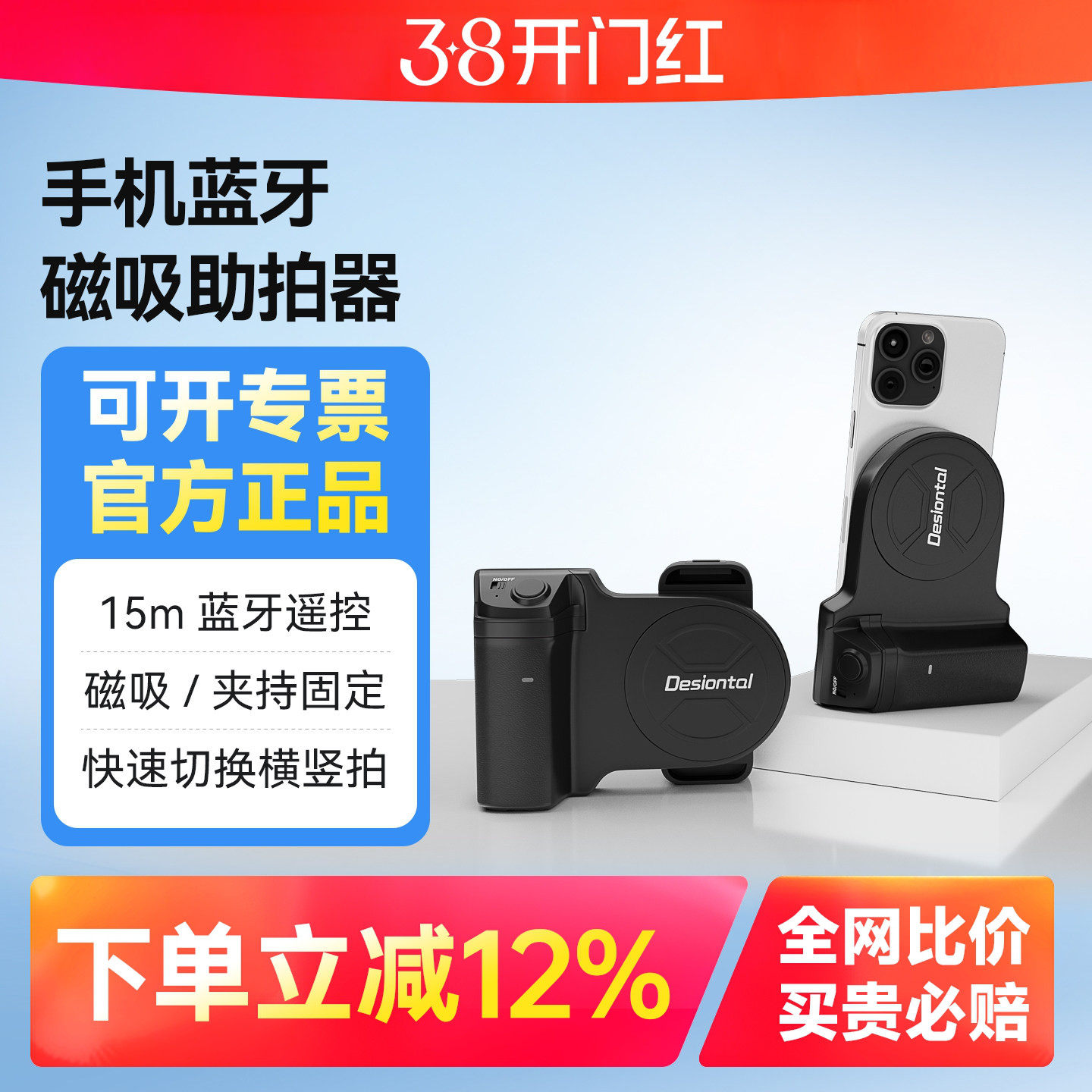 苏奔PH-10手机蓝牙助拍器磁吸无线遥控拍照手柄稳定器多功能vlog自拍美颜补光灯手机摄影视频拓展神器