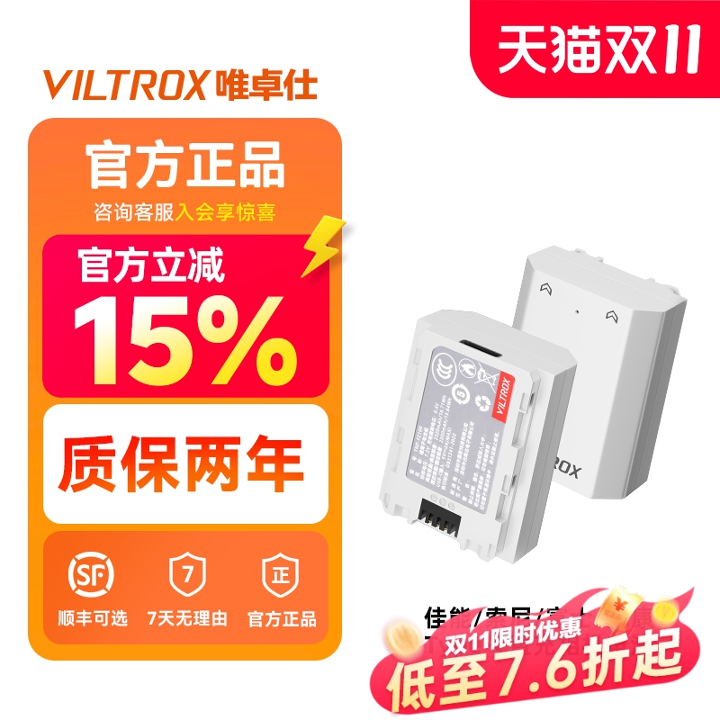 唯卓仕TNP-FZ100适用于索尼微单