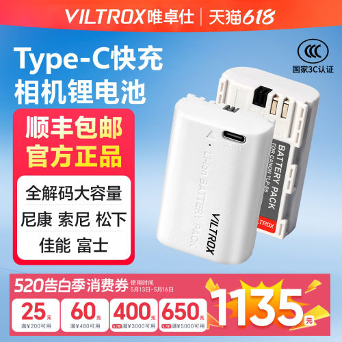 唯卓仕TNP-FZ100适用于索尼微单