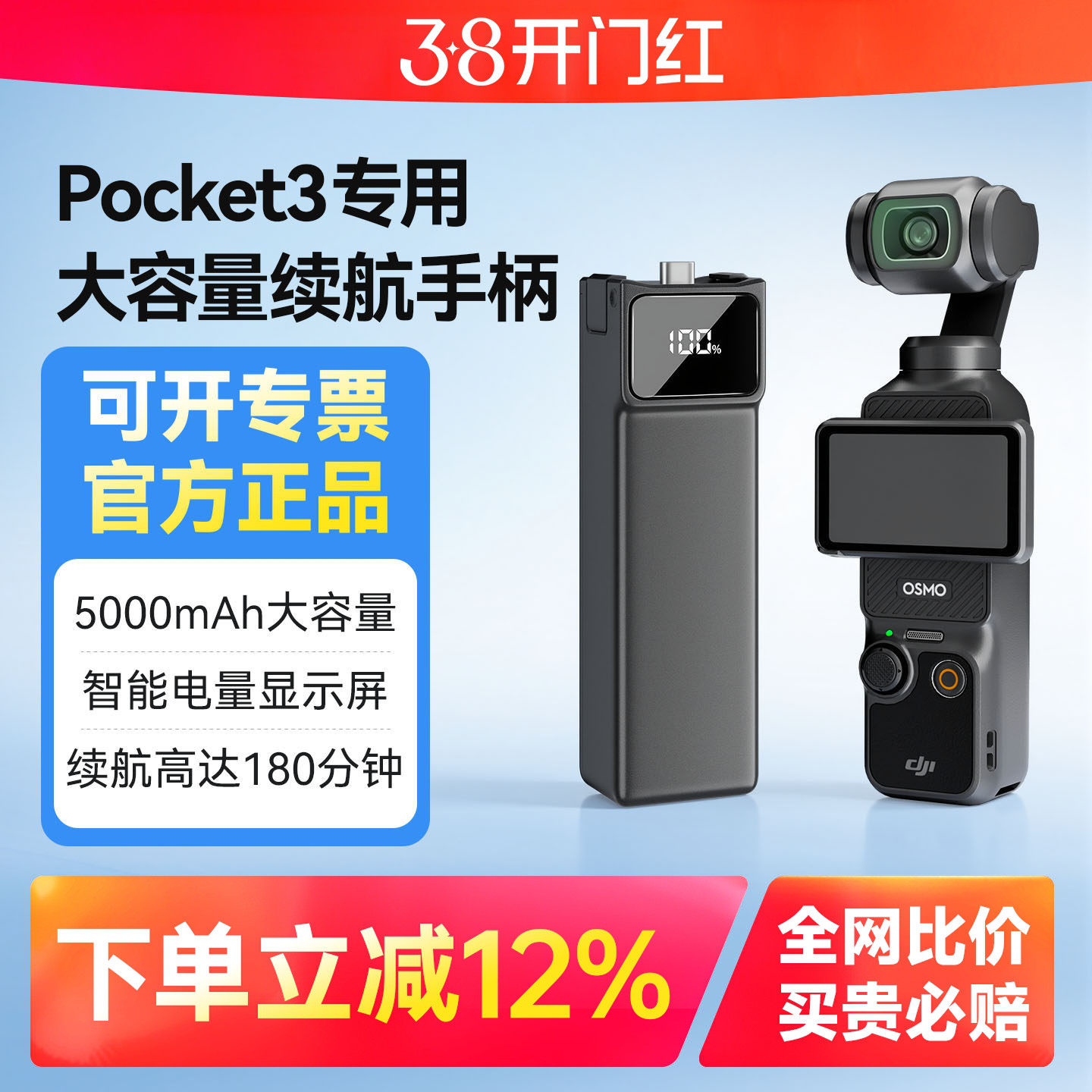 【3C认证】适用于DJI大疆Pocket3续航手柄5000mAh毫安手持充电手柄口袋运动相机电池充电器延长手柄配件苏奔